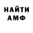 Амфетамин VHQ Vas Me