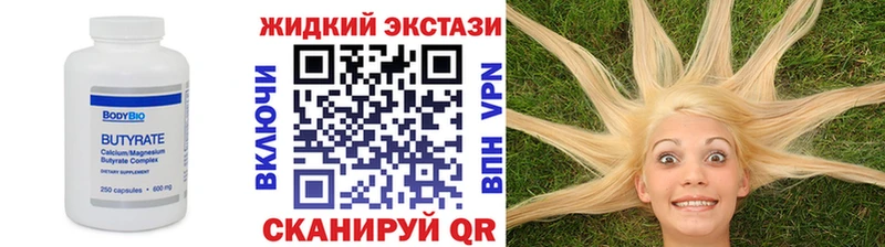 hydra зеркало  где найти   Саратов  Бутират GHB 