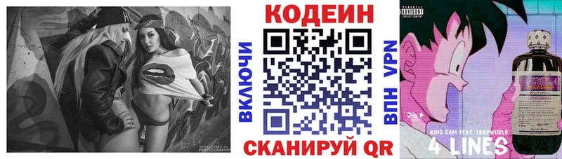 купить сайты Саратов Кодеиновый сироп Lean Purple Drank