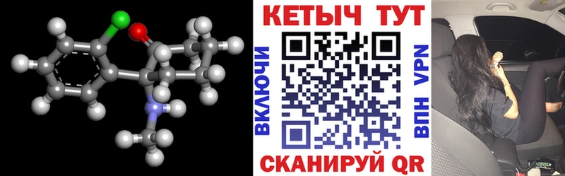 Кетамин VHQ  купить  сайты  Саратов 