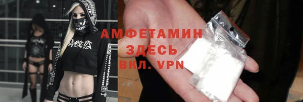 метамфетамин Богородск