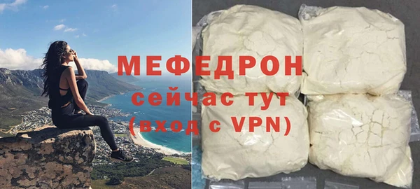 мефедрон мука Богданович