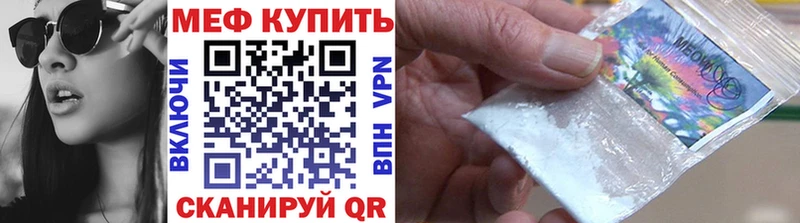 МЕФ мука  OMG ТОР  Саратов 